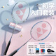 YONEX羽毛球拍 雙拍 對(duì)拍訓(xùn)練入門(mén)羽毛球拍 尤尼克斯 初學(xué)者 羽毛球拍 【店長(zhǎng)推薦】超輕入門(mén)雙拍