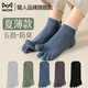 貓人五指襪子男夏季薄款棉質(zhì)透氣夏天棉質(zhì)船襪防臭抗菌耐磨腳趾短襪 黑色+深灰+淺灰 【抗起球五指襪】 均碼