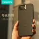 耐爾金 適用蘋果iPhone16e手機(jī)殼凱夫拉磁吸全包 芳綸纖維防摔輕薄簡約商務(wù)高端保護(hù)套 纖盾Pro黑色