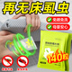 妍品堂床虱驅蟲(chóng)藥家用床上衣柜包防蟲(chóng)專(zhuān)用非無(wú)毒室內除臭蟲(chóng)滅跳蚤殺蟲(chóng)劑 250g 2袋 【買(mǎi)一送一】超值裝