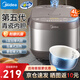 美的（Midea）電飯煲第五代青瓷內膽 4升大容量家用電飯鍋 30分鐘快速飯 柴火飯蒸飯鍋3-4-5-6-8人國家補貼 4L
