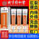 北京同仁堂醫用痔瘡凝膠軟膏卡波姆 北京同仁堂醫用痔瘡凝膠20g【3盒】