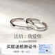 UDL2024年新款s925純銀莫比烏斯情侶戒指男女簡約對戒送女友生日禮物 法語.我愛你【刻字】+證書 情侶款兩枚【活口調(diào)節(jié)】精美禮盒
