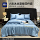 海瀾之家（HLA）冰絲夏涼被夏被四件套空調被薄被子可水洗裸睡雙人宿舍家用床單 輕舞藍【A類(lèi)抗菌 絲滑裸睡】 四件套：1.8m夏被+床單+枕套2只