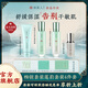 冰美人（BMERY）補水保濕舒緩護膚品套裝 保濕舒緩肌膚干燥泛紅禮盒 亮膚送禮禮物 4件組合【潔面+水+乳+VC精華】