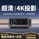 轟天炮投影儀家用家庭影院4k超高清1080P辦公白天臥室客廳宿舍智能手機投影機 高亮封閉光機【新款液冷散熱+無(wú)線(xiàn)同屏】