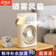 米囹噴霧小風(fēng)扇小型迷你usb辦公室桌面空調宿舍充電款加濕制冷電風(fēng)扇 充插兩用【三檔調節】8小時(shí)續航