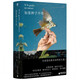 如果種子不死（“紀(jì)德人生三部曲”之起點作：《窄門》原型故事，《地糧》精神源頭，諾獎得主紀(jì)德真實自傳，鼓舞不止一代人追尋自由。布面金邊文庫本）