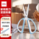 得力（deli)176mm中號家用剪刀 不銹鋼廚房剪刀 手工縫紉辦公小剪子 包膠手柄 藍 TJ13