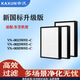 咖訊適配東芝無(wú)葉風(fēng)扇塔扇/新風(fēng)機全熱交換系統過(guò)濾網(wǎng)加強版除甲醛除塵濾芯  VN-0015WSY-C 三片裝