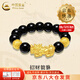 中國黃金（CHINA GOLD）黃金貔貅手鏈男士款足金招財(cái)轉(zhuǎn)運(yùn)珠皮丘手串送爸爸情人節(jié)禮物 【今/次日達(dá)】8mm黑曜石【八方來財(cái)】約2.7g