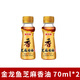 金龍魚芝麻香油花椒油家用小瓶裝炒菜燒菜涼拌菜火鍋調(diào)味專用香油 金龍魚香油 70ml*2瓶