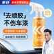 車仆高效除膠劑去膠清洗劑汽車玻璃不干膠雙面膠粘膠對(duì)聯(lián)清潔去除神器