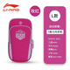 李寧（LI-NING）跑步手機臂包男女運動手臂腕帶手機袋攜帶神器臂套馬拉松裝備