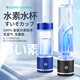 榮田（RONGTIAN）3000ppb富氫水杯水素杯日本spe氫氧分離富氧杯電解富氫水素機 天藍色（禮盒裝）300ml