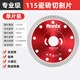 Ronix瓷磚切割片角磨機云石機切片混凝土金剛石鋸片