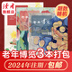 讀者旗艦店  讀者旗下往期期刊打包  非全新正版包郵半年全年打包季度 讀者校園版原創(chuàng  )版老年博覽欣賞海外雜志 2024老年博覽3本打包