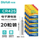 丹尼富夜光漂電池CR425電子漂電池20粒夜釣發(fā)光浮漂電子魚(yú)漂電池洛陽(yáng)球軟球漂動(dòng)力源通用大肚漂3v鋰電池