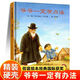 【京東物流 精裝正版】大衛(wèi)不可以系列繪本大衛(wèi)去上學(xué)大衛(wèi)惹麻煩凱迪克大獎(jiǎng)繪本 啟發(fā)童書館兒童早教啟蒙幼兒園繪本0-3-6歲 爺爺一定有辦法