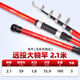 紅狼（RED WOLF） 爭鋒海竿拋竿拋投竿遠投竿超硬釣魚(yú)竿魚(yú)桿甩竿漁具海桿 2.1m 單竿