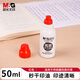 晨光（M&G）50ml財務秒干印油 辦公印章專用 辦公用品 紅色 單瓶裝AYZ97510