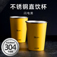 逸米不銹鋼杯子2025新款啤酒杯ins果汁杯防摔水杯隨手杯咖啡冷飲杯 350ml 【食品級304】1個