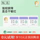 松達(dá)嬰兒亞麻籽系列舒緩特護(hù)霜 4.5g