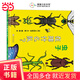 蟲(chóng)子在排什么隊？（大村知子“隊列”系列作品，培養觀(guān)察力及探究力）