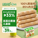 高金食品熊出沒高蛋白黑豬兒童腸 即食香腸 0添加劑 添加DHA 200g 烤腸