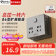 國際電工86型無(wú)線(xiàn)插座轉換器多功能一轉六電源插頭多孔面板直插款擴展插板 灰色總控一轉六插座