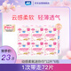 柔柔動感柔氧纖巧棉柔護(hù)翼迷你巾衛(wèi)生巾185mm72片【品牌直供 安心品質(zhì)】