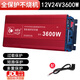 海前派逆變擺攤家用車載逆變器48v-72v轉(zhuǎn)220v貨車電動(dòng)車大功率轉(zhuǎn)換器 12V/24V轉(zhuǎn)220V 3600W帶顯示屏