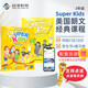 培生朗文super kids 3年級(jí)gold點(diǎn)讀版教材 課本+練習(xí)冊(cè)+APP帳號(hào)
