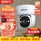 霸天安監(jiān)控器360度無死角帶夜視商用AI攝像頭4g吸頂?shù)跹b無線云臺旋轉(zhuǎn)半球監(jiān)控家用室內(nèi)入戶門口樓道電梯 WIFI版】免打孔安裝+語音對講+64G 室外防水