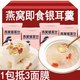 草木清源燕窩銀耳羹 沖泡即食免煮早餐 鎖鮮凍干枸杞紅棗銀耳羹 32包燕窩銀耳羹