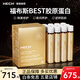 赫熙（HECH）愛(ài)麗珂膠原蛋白肽口服液 微美修護(hù) 12支/盒 經(jīng)典Ⅰ型膠原介意慎拍四盒