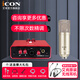 艾肯iCON  MobileU mini外置聲卡套裝電腦手機直播喊麥K歌電容麥克風(fēng)主播專(zhuān)業(yè)設備套裝 艾肯M1套裝