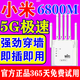 小米芯片【網(wǎng)速太快了】wifi信號(hào)放大器千兆無線路由器無線雙頻5G同款 四天線旗艦版1200M(提升400%）