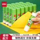 得力(deli)21g植物型固體膠水 高粘度綠色配方膠棒 環(huán)保無(wú)甲醛 學(xué)生文具 24支/盒 辦公用品 53272