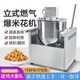 格琳斯爆米花機商用流動(dòng)擺攤煤氣全自動(dòng)手動(dòng)一體夜市膨化機立式機器500克大型免費教程指導包教會(huì ) 500克+插電電瓶（配合煤氣）兩用+電動(dòng)+禮包