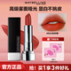 美寶蓮（MAYBELLINE）口紅黑魔方啞光小黑管絕色持久絲絨唇膏保濕滋潤(rùn)不易掉色唇釉 604 赤茶橘棕