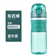 富光Tritan塑料水杯大容量杯子男女戶(hù)外運動(dòng)健身水瓶學(xué)生便攜軍訓壺 松石綠【tritan材質(zhì)+直飲】 600ml