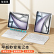 智思慧適用2025款Apple iPadAir11英寸air7/6/5/4藍牙鍵盤(pán)保護套 蘋(píng)果平板pro11磁吸分體殼妙控鍵盤(pán) 白色