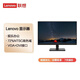 聯(lián)想(Lenovo)揚天 23.8英寸臺式電腦顯示器 23英寸/23.8英寸 V2445
