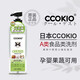 CCOKIO日本高端果蔬清洗劑a類(lèi)家用嬰兒孕婦可用食品級洗潔精500ml