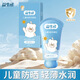益生熊兒童防曬霜氣墊3-6-12歲物理防曬防紫外線(xiàn)專(zhuān)用寶寶戶(hù)外潤膚防曬乳 50g 1支 【兒童防曬乳】