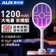 奧克斯（AUX）【100%滅蚊/品牌爆款】電蚊拍充電式滅蚊拍紫光誘蚊滅蚊驅蚊神器 【全屋滅蚊】加大網(wǎng)面+6顆增強珠 2025新款旗艦正品/2年免費換新