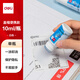 得力（deli）印章涂抹修正液 熱敏紙涂改液 快遞隱私保護 易抹消字信息防泄漏 快捷不臟手 10ml單瓶裝 71931