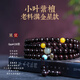 古木匠小葉紫檀手串男108顆老料滿(mǎn)金星本命年屬蛇檀木手鏈女母親節禮物 滿(mǎn)金星小葉紫檀6mm【屬鼠】