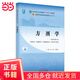 【當當正版包郵】中醫藥系列教材 全國中醫藥行業(yè)高等教育十四五規劃教材 全國高等中醫藥院校規劃教材第十一版 第11版 中國中醫藥出版社 新世紀第五版 方劑學(xué)